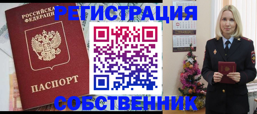 временная регистрация для школы в Калуге